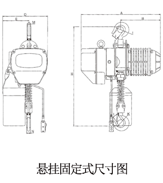 龙升2吨单链单速环链电动葫芦悬挂固定式尺寸图